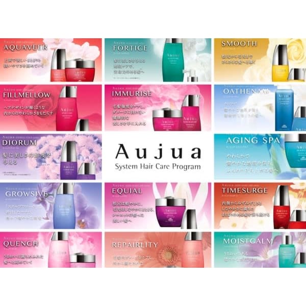 【全員特典】ご来店のお客様全員にAujuaシャントリサービス