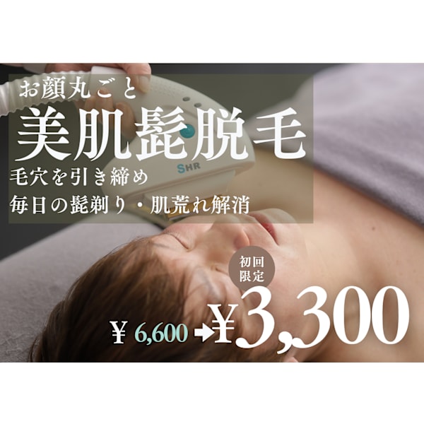 【メンズ】【清潔感が変わる】美肌ヒゲ脱毛スペシャル（人気No.1）