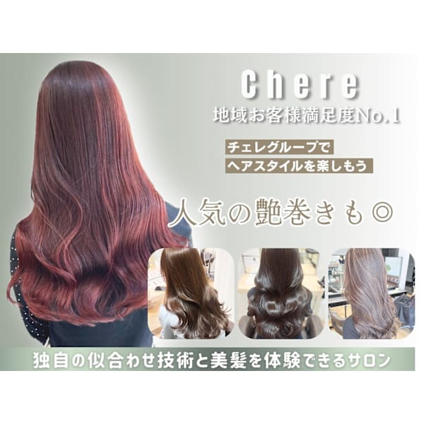 【いつでも綺麗な髪色に】艶髪カラー（白髪染め可能）+Aujua TR★6,900円