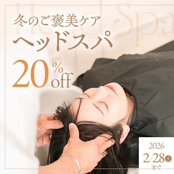 【20％OFF】イーラル『ショートキュア』