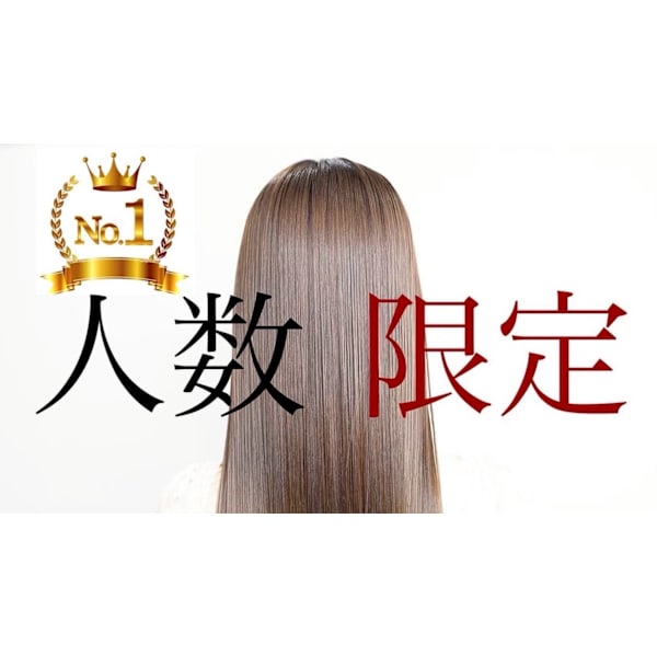 【平日・新規様】酸性ストレート(縮毛矯正)+カット ¥13200