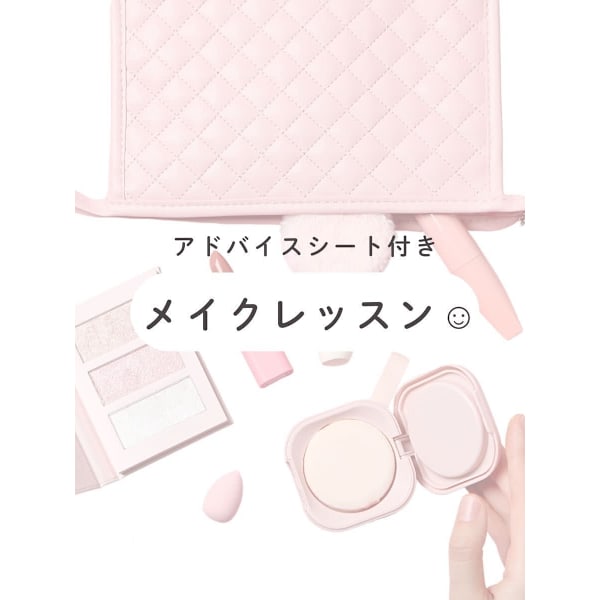 【4タイプパーソナルカラー診断付き】半顔フルメイク×実践レッスン