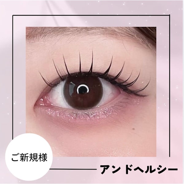【ご新規様限定】アンドヘルシー(LEDフラットラッシュ×ラッシュリフト)80本