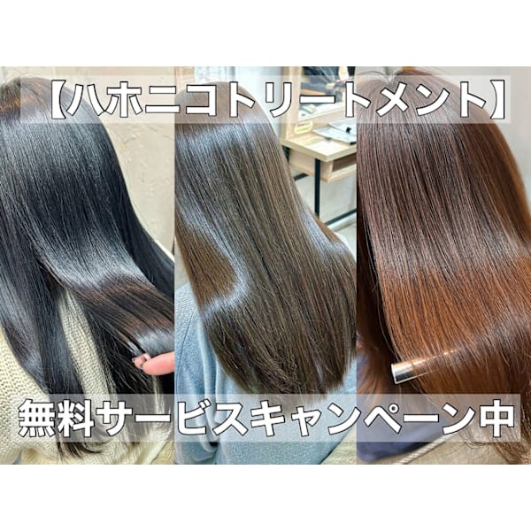 ☆最新トリートメント無料特典☆イルミナカラー(フル)¥6600 白髪染めも◎