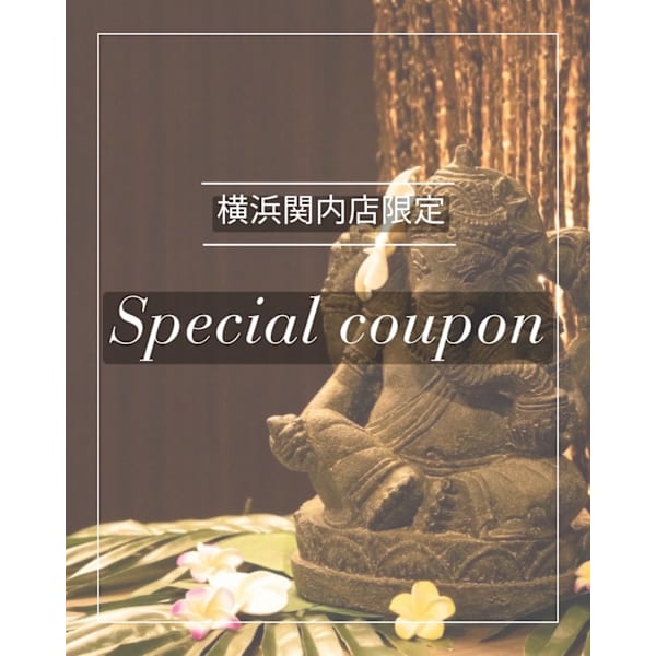 【横浜関内店限定】【迷ったらこれ！】　セレクト＆バランスケア90分