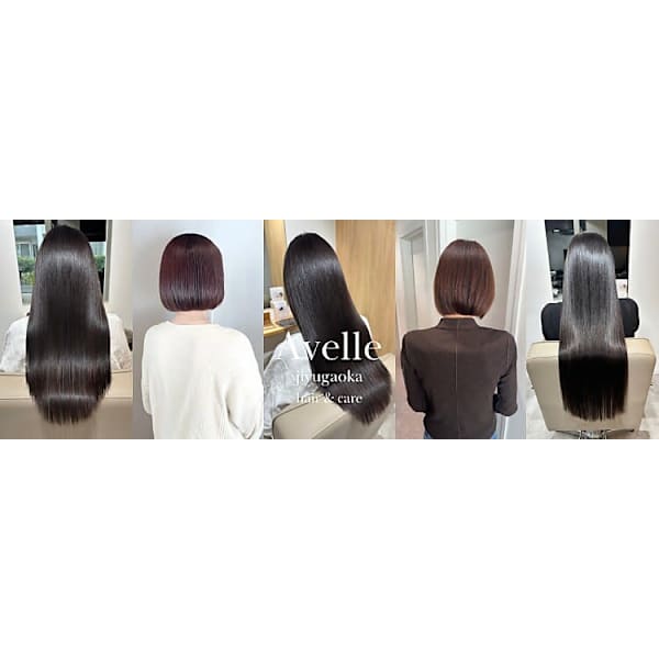 髪質改善サロン Avelle 自由が丘 hair&care