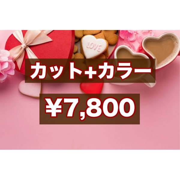 【新規限定☆】カット+イルミナカラー¥7800(通常¥13800)