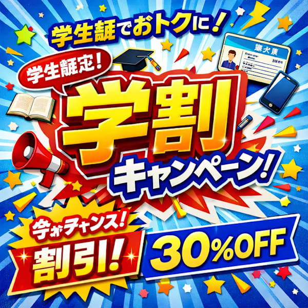 学割　頭皮クリーム炭酸ケア＋デザインパーマのセットメニュー 30％OFF