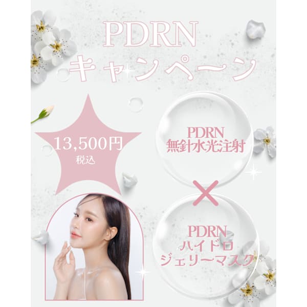 【期間限定】PDRN無針水光注入×PDRNハイドロジェリーマスク［美白・水光肌］