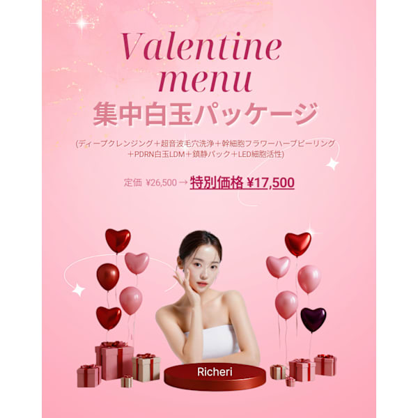【期間限定】集中白玉パッケージ☆［美白・水光肌］