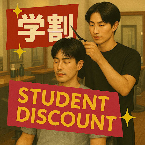 【学割】学生限定！１番人気頭皮ケアカット！学生の方ならどなたでも♪