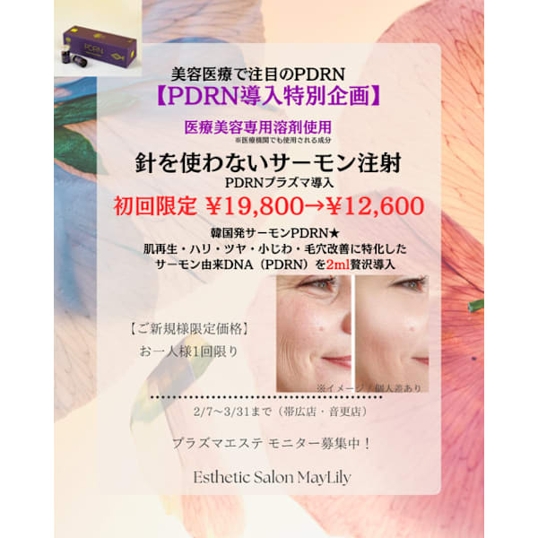 【韓国肌管理】　サーモンDNA PDRNプラズマ