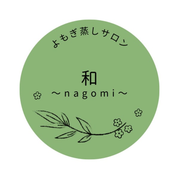 よもぎ蒸しサロン和