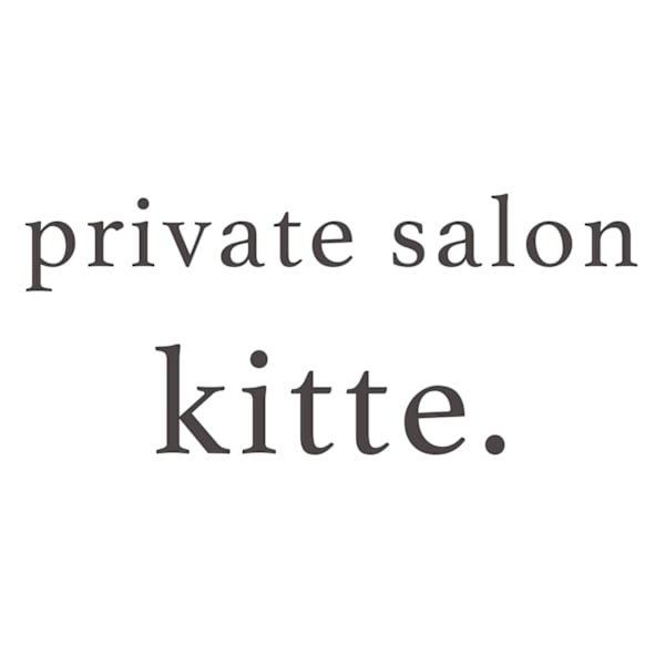 private salon kitte.【プライベートサロン キッテ】