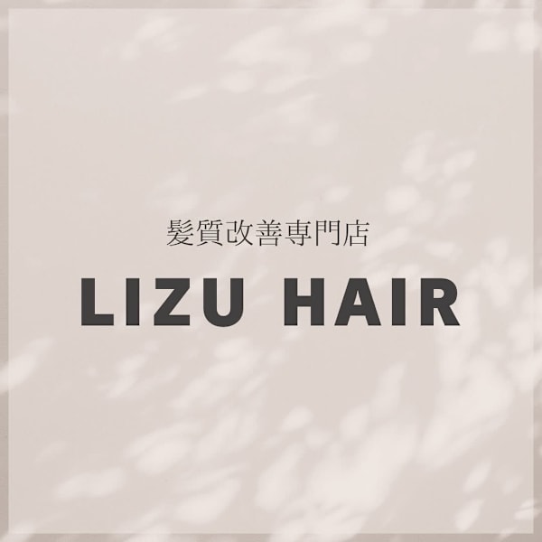 髪質改善専門店 LIZU HAIR