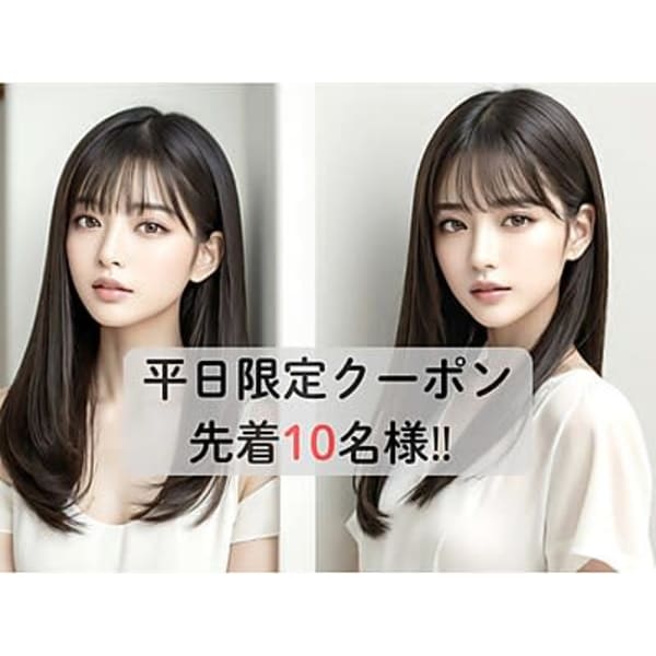 うる艶髪♪オススメ！【平日限定★先着限定10名様】カット+髪質改善カラー+水素トリートメント