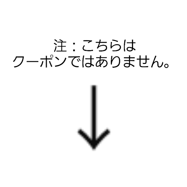 ↓↓↓メンズ限定クーポン↓↓↓
