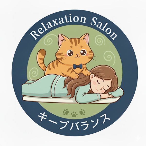 アロマとほぐしのリラクゼーションサロン キープバランス