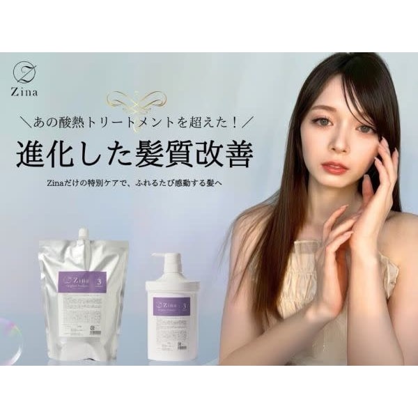 【髪質改善トリートメント】ダメージケア