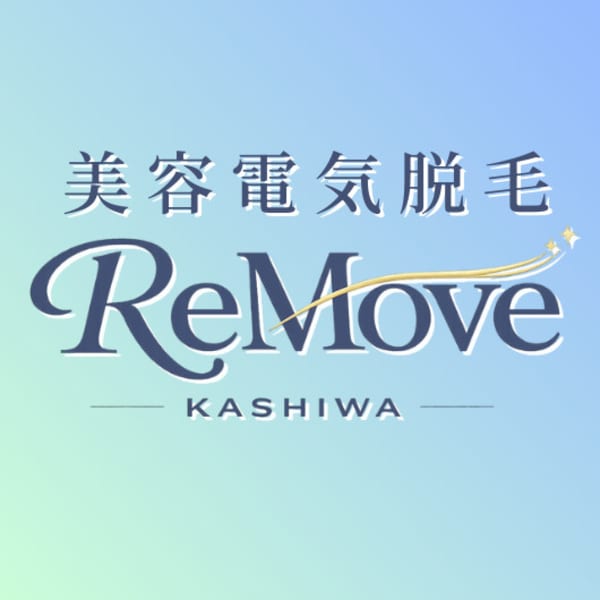 美容電気脱毛サロン ReMove（リムーブ）柏