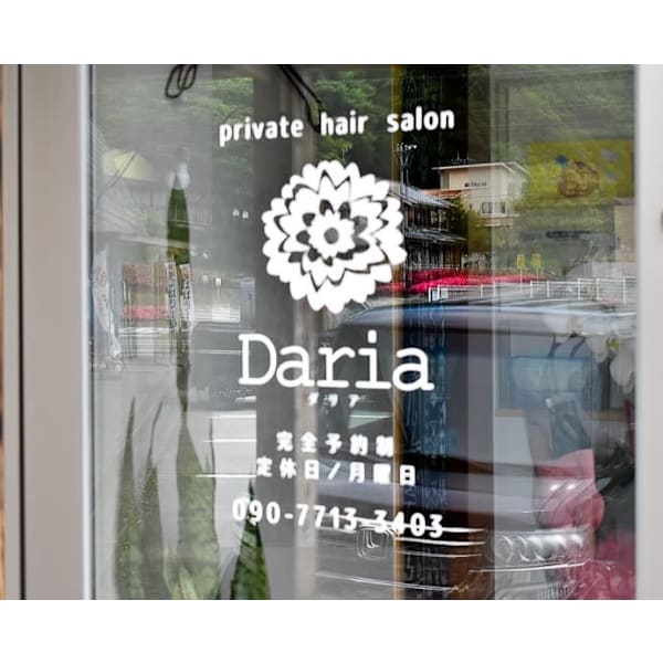 プライベートサロン Daria