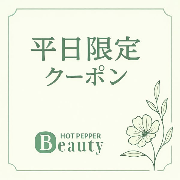 【平日限定】カット＋BLカラー＋前処理トリートメント［江坂］
