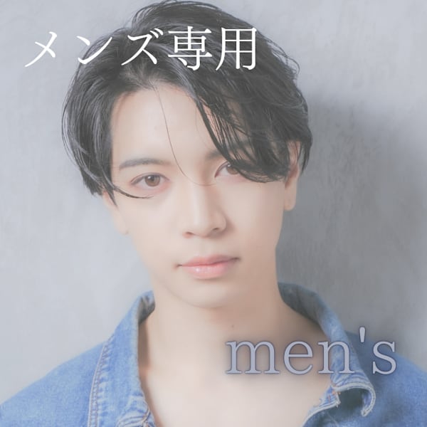 【メンズ限定】カット＋ストレートパーマ［江坂］