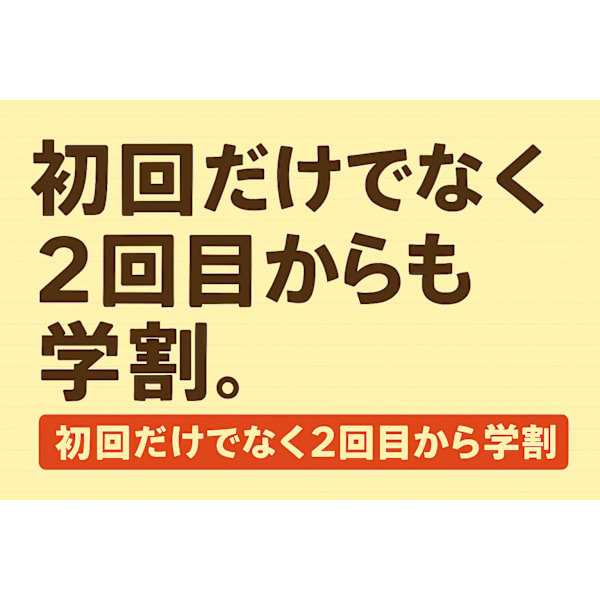 （学割）２回目以降　デザインカット+クレンジング　￥5000