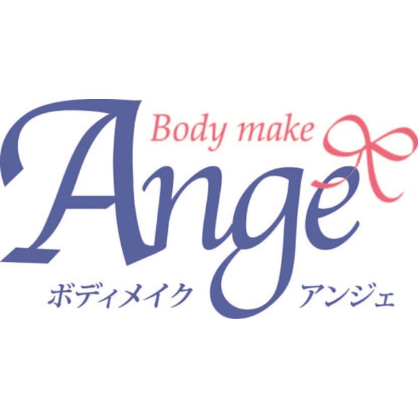 ボディメイクアンジェ