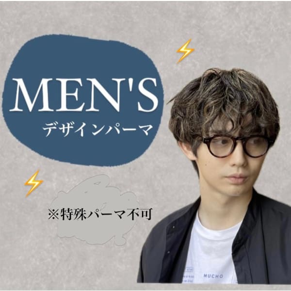 【MENS ONLY】デザインパーマ+カット¥8000