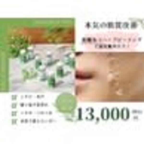 【NEW!!】剥離あり♪ハーブピーリング ¥13,000