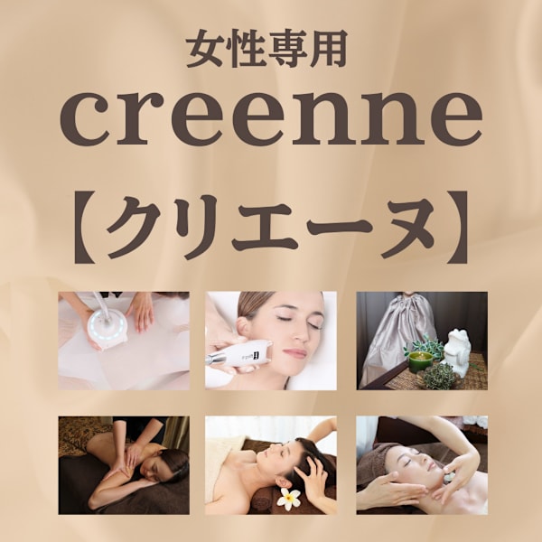クリエーヌ目黒店