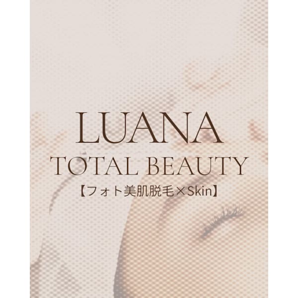 LUANA TOTAL BEAUTY 【美容整体Inner beauty】
