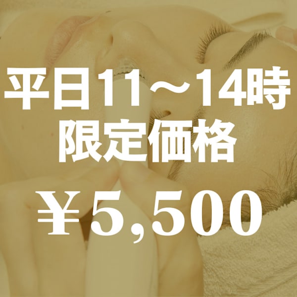 リピ率No1【平日11-14時限定更に30％off】毛穴悩み専門/角栓・黒ずみ毛穴洗浄