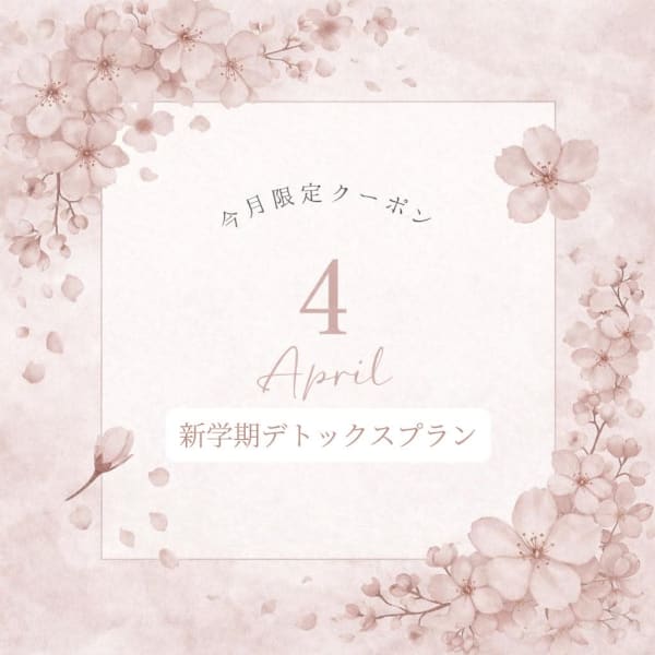 《平日9～16時に入店の方限定★超特60分》お疲れ箇所集中コース