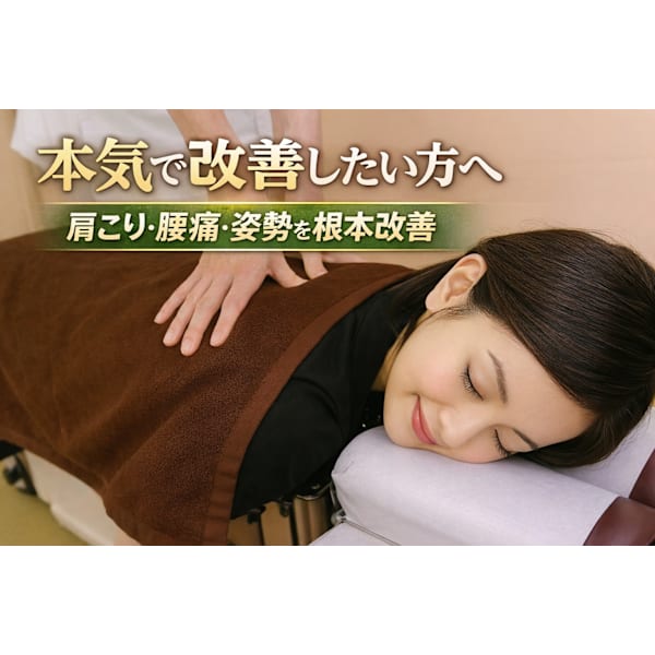 北浦和西口カイロプラクティック