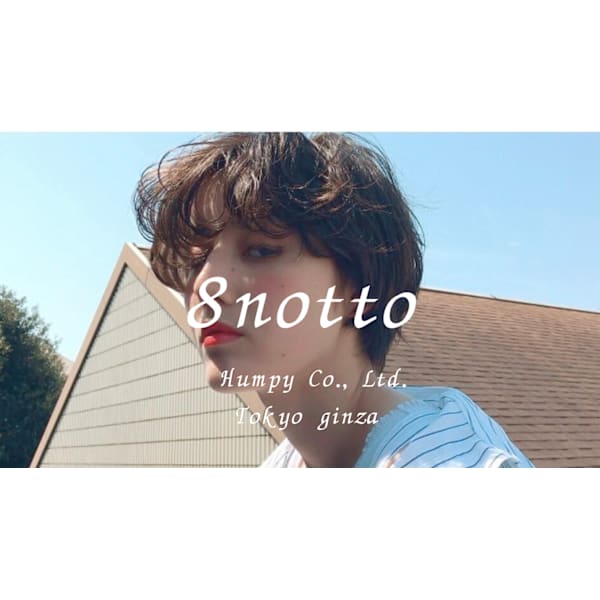 8 notto 髪質改善/白髪ぼかし/縮毛矯正
