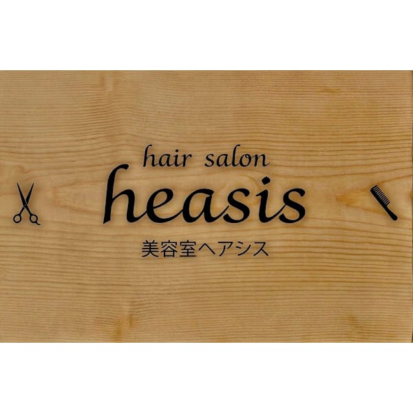 美容室hea-sis