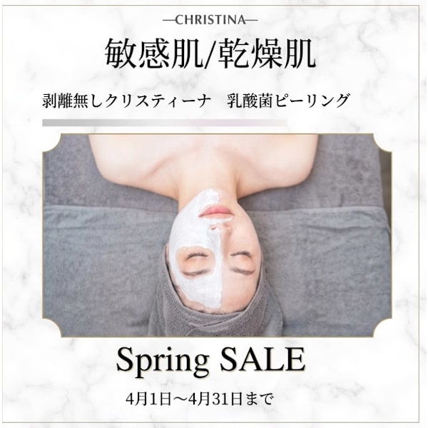 全ての毛穴に◎乳酸菌ピーリング