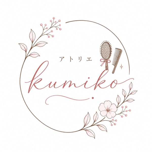 アトリエ kumiko