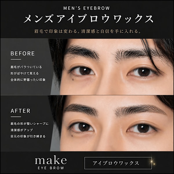 【本日空き◎アイブロウ】黄金比診断/美眉wax脱毛+眉毛メイク￥5,500→¥3,800