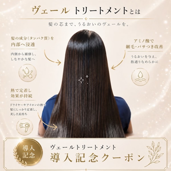 【艶＆透明感】イルミナカラー＋魔法の「ペッ」髪質改善トリートメント＋ヴェールトリートメント