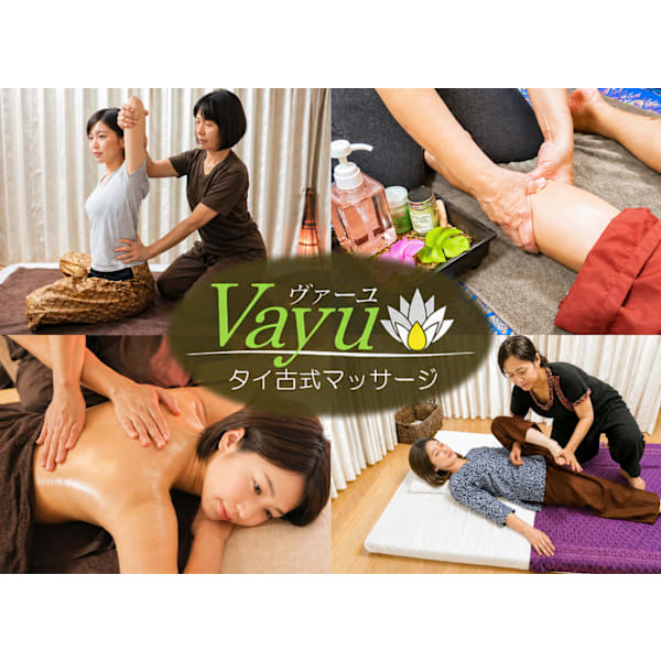 Vayu