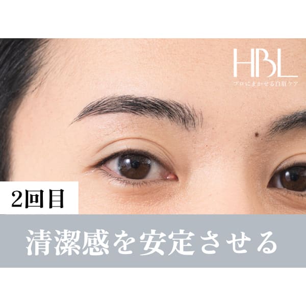 【メンズ2回目HBL・調整】清潔感を安定させる|自然な印象へ ¥4,900