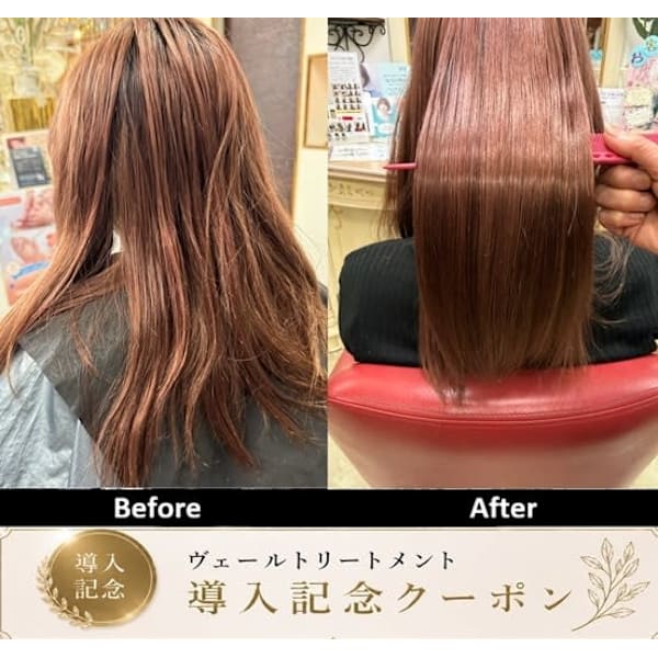 カット+魔法の「ペッ」髪質改善トリートメント＋ヴェールトリートメント16,000→13,000