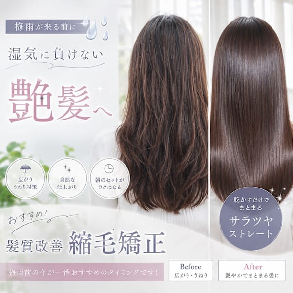 【人気No.1】カット＋縮毛矯正＋ウルティアTR￥22220→20000