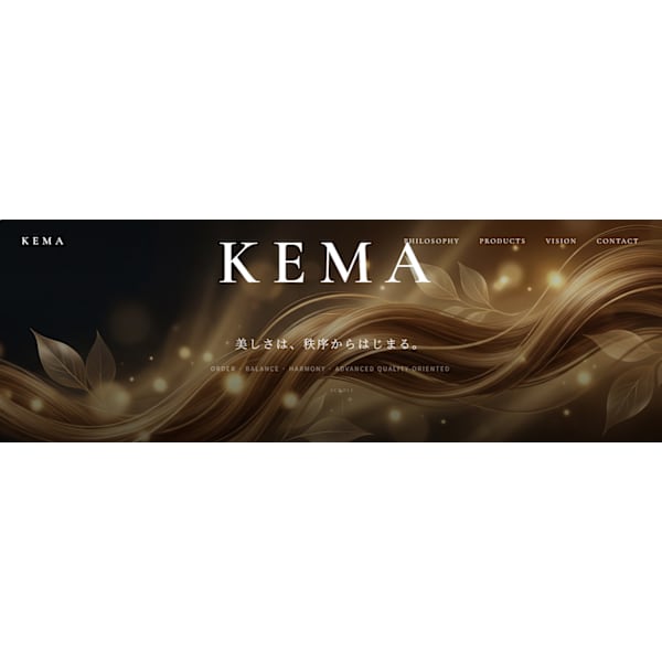 韓国発 KEMAトリートメント