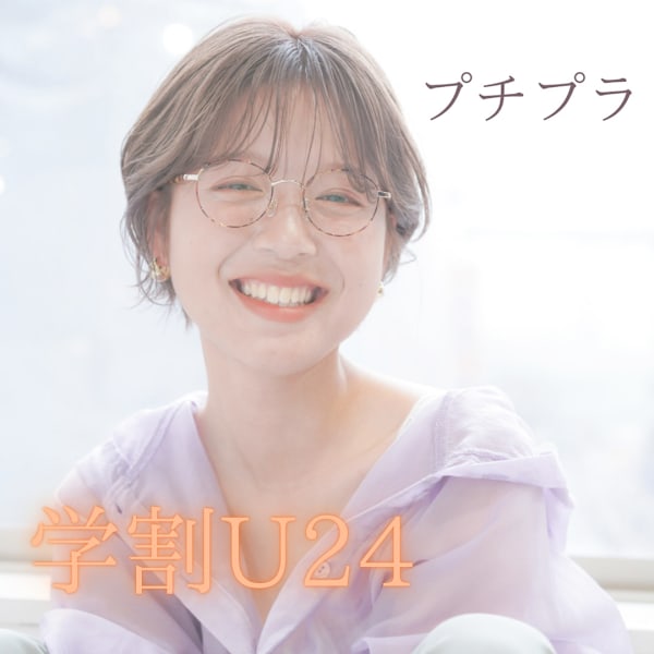 【平日／学割24歳以下】カット＋BLカラー＋前処理トリートメント［博多］