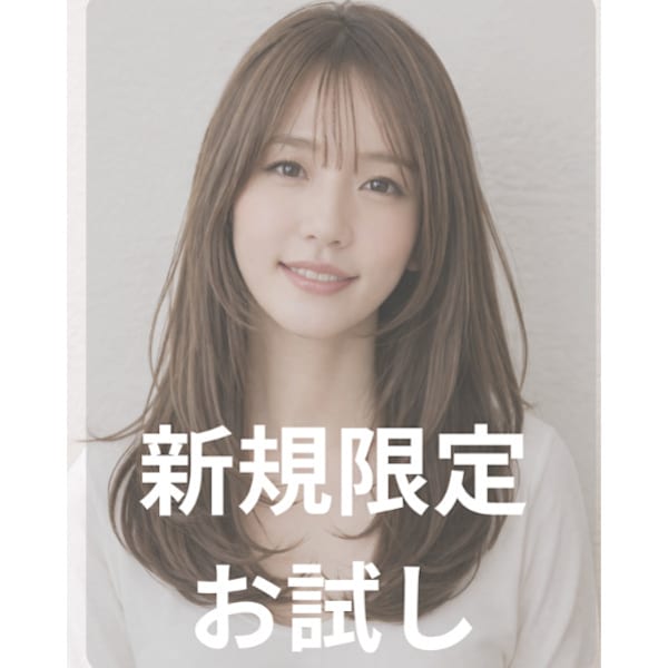 新規限定【お試しケアカラー】システムTR＋カット透明感カラー（白髪ぼかし可）