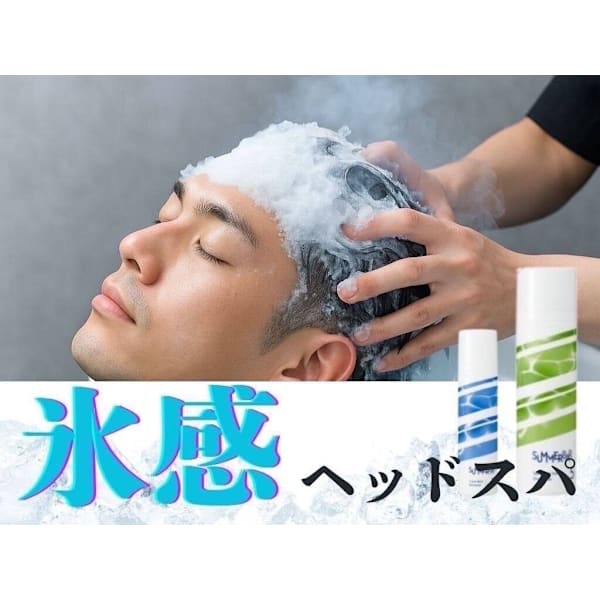 【夏限定】氷感スパで瞬間冷却　カット＋フローズンスパ　¥10340